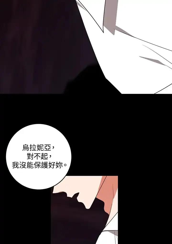 《暴君老公性情大变》第50话 第33页