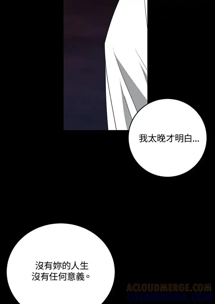 《暴君老公性情大变》第50话 第34页