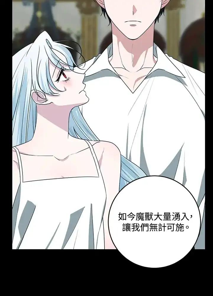 《暴君老公性情大变》第50话 第17页
