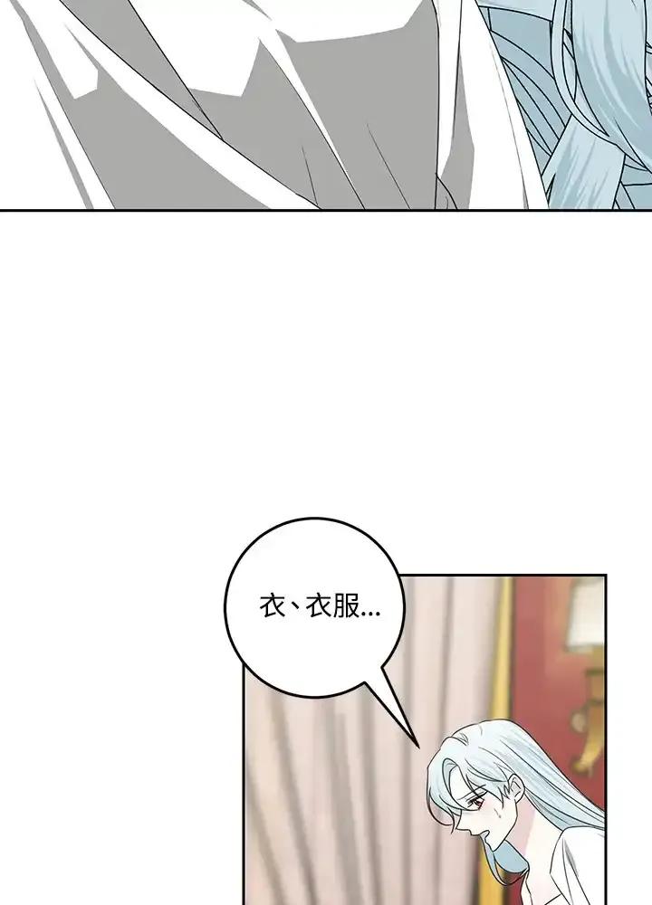 《暴君老公性情大变》第50话 第57页
