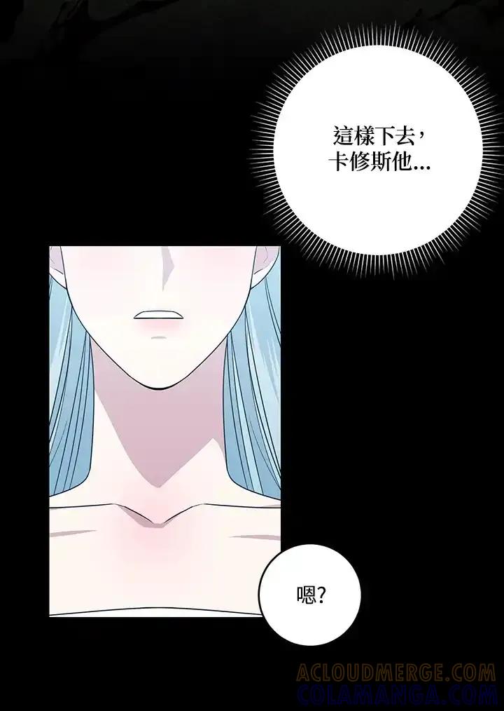 《暴君老公性情大变》第50话 第22页
