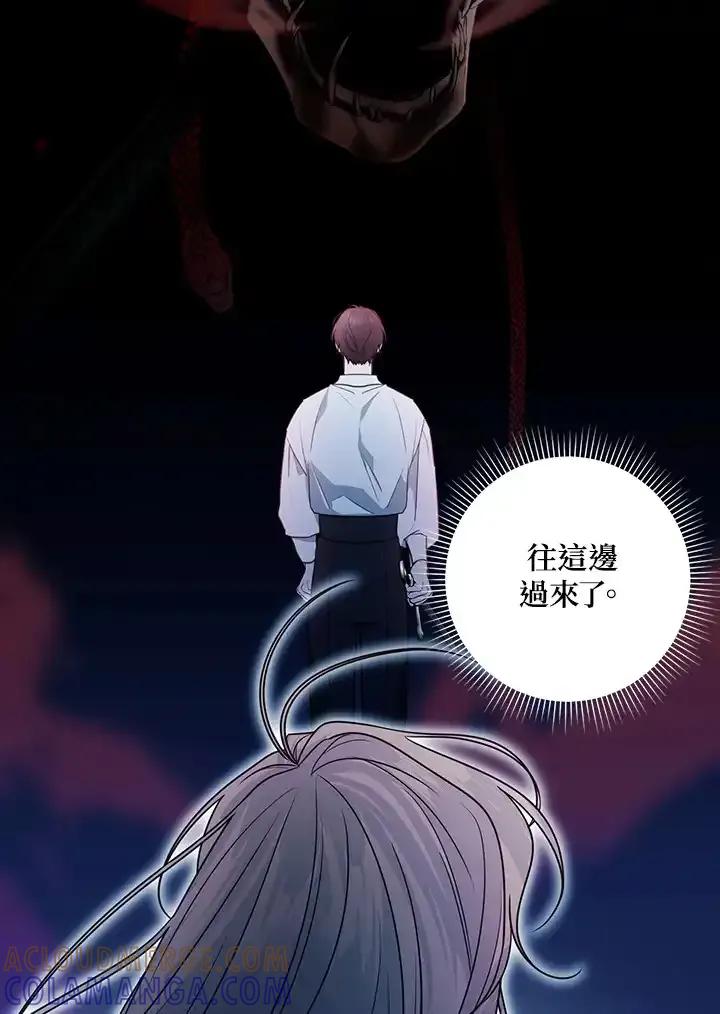 《暴君老公性情大变》第50话 第28页