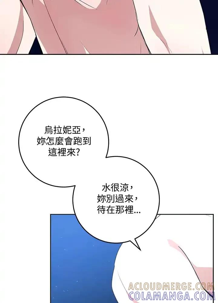 《暴君老公性情大变》第50话 第67页