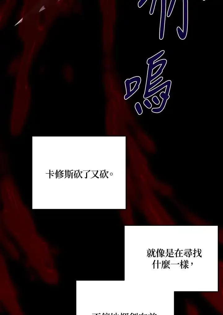 《暴君老公性情大变》第50话 第20页