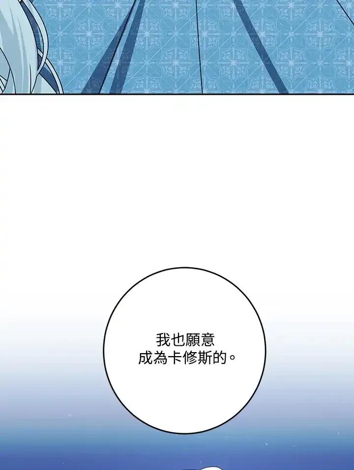 《暴君老公性情大变》第50话 第78页