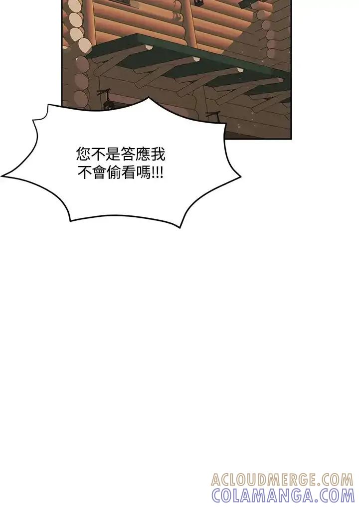 《暴君老公性情大变》第51话 第64页
