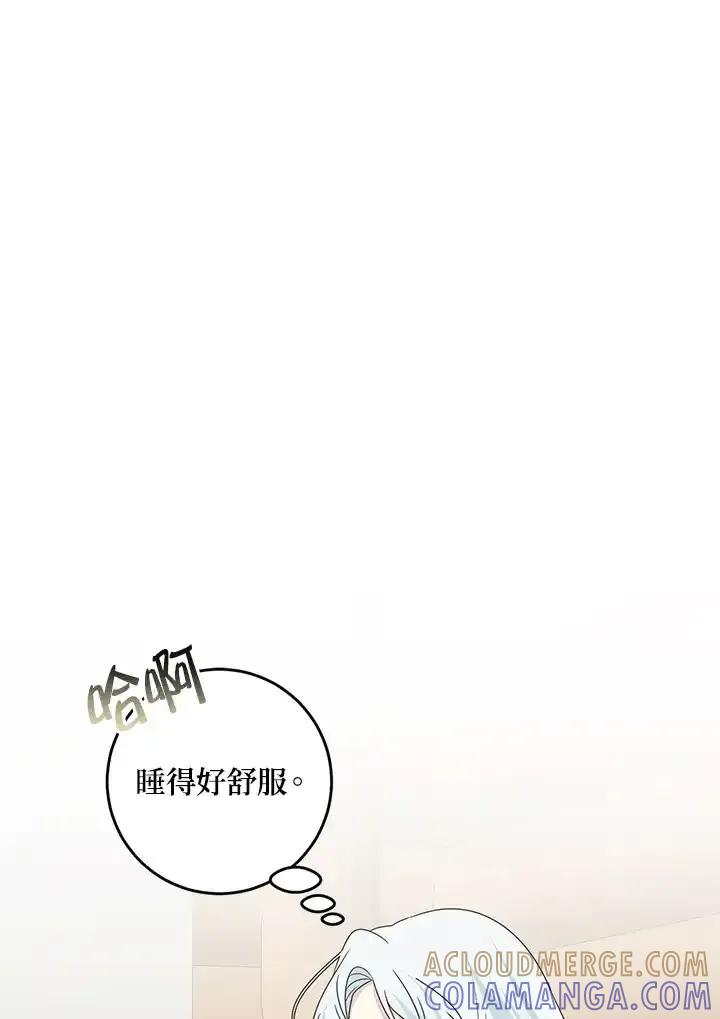 《暴君老公性情大变》第51话 第46页