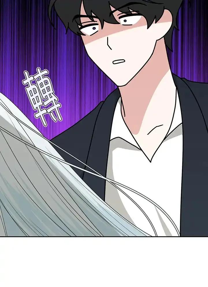 《暴君老公性情大变》第51话 第80页