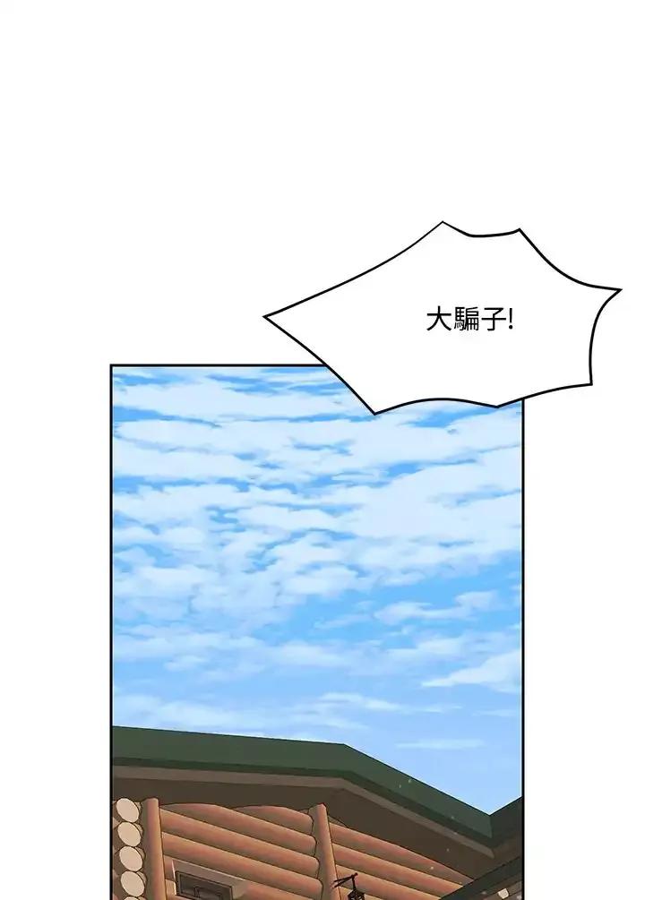 《暴君老公性情大变》第51话 第63页