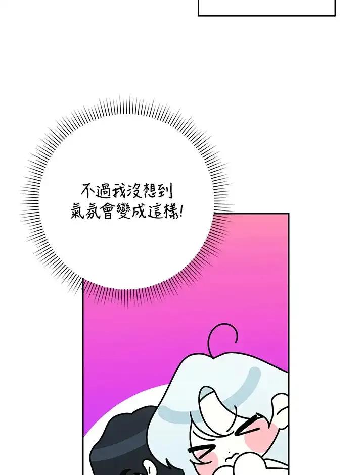 《暴君老公性情大变》第51话 第11页