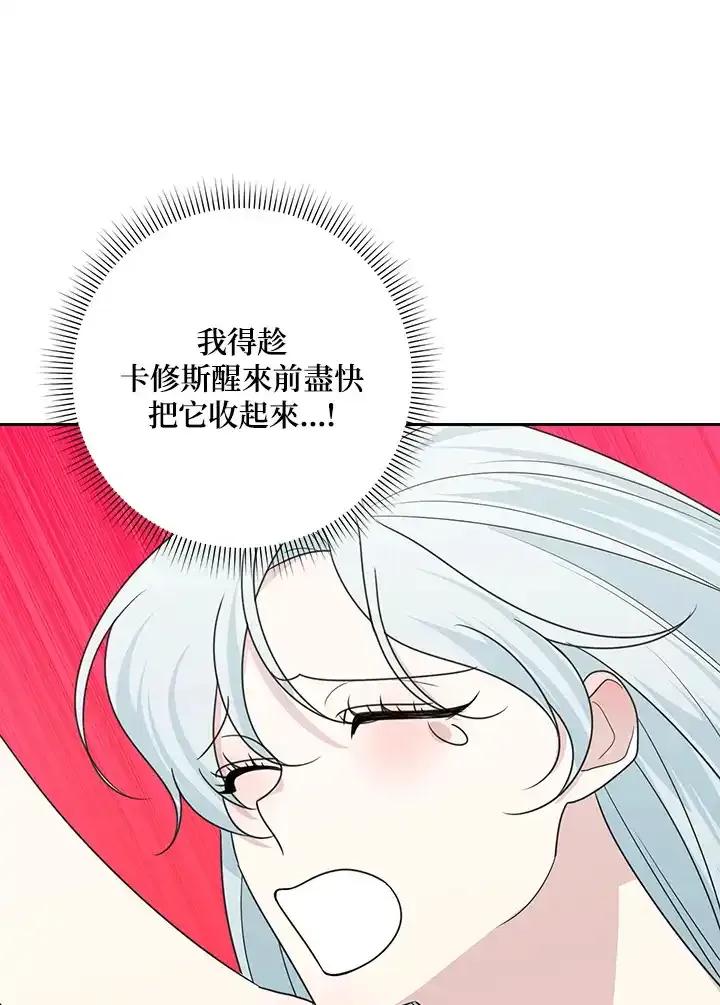《暴君老公性情大变》第51话 第54页