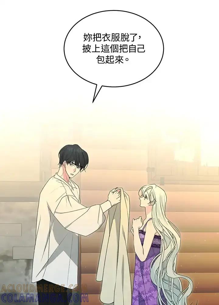 《暴君老公性情大变》第51话 第19页