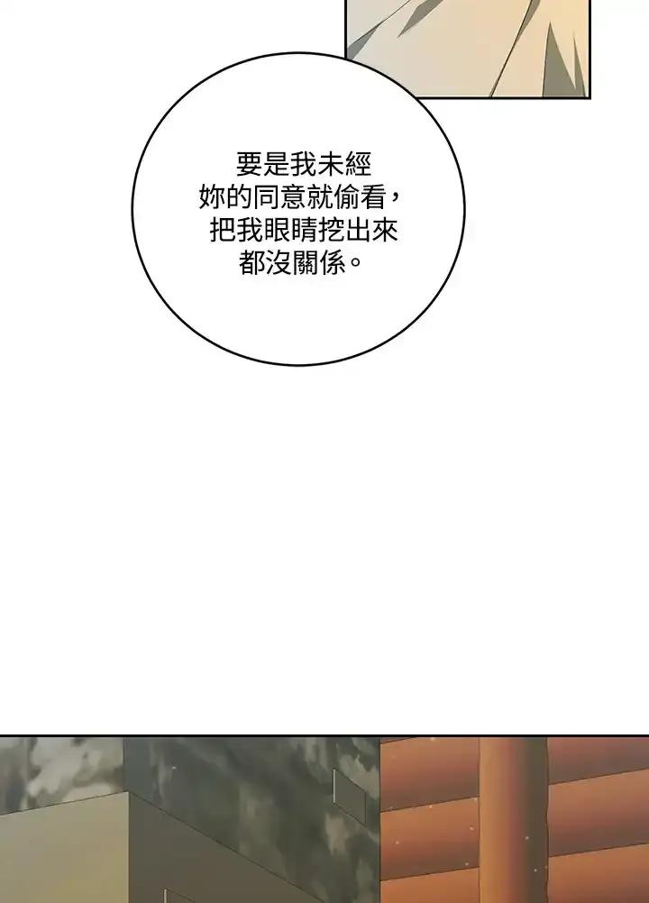 《暴君老公性情大变》第51话 第23页