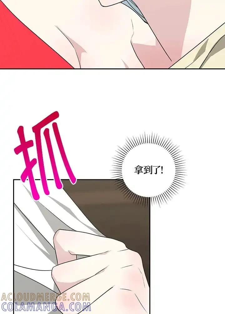 《暴君老公性情大变》第51话 第55页