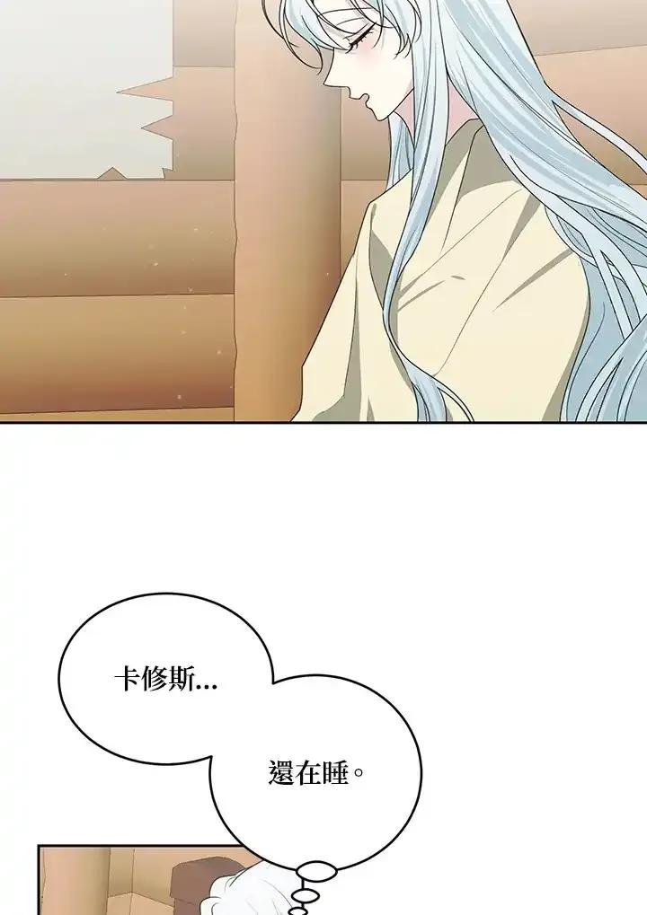 《暴君老公性情大变》第51话 第47页