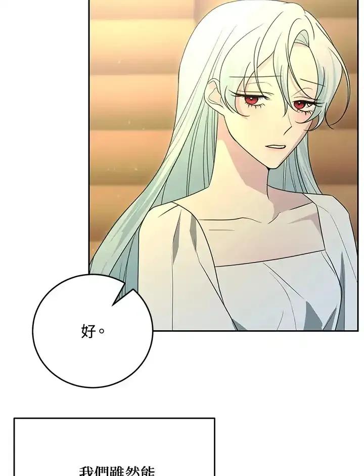 《暴君老公性情大变》第51话 第8页