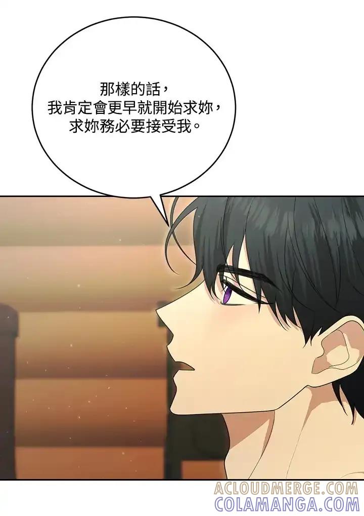 《暴君老公性情大变》第51话 第40页