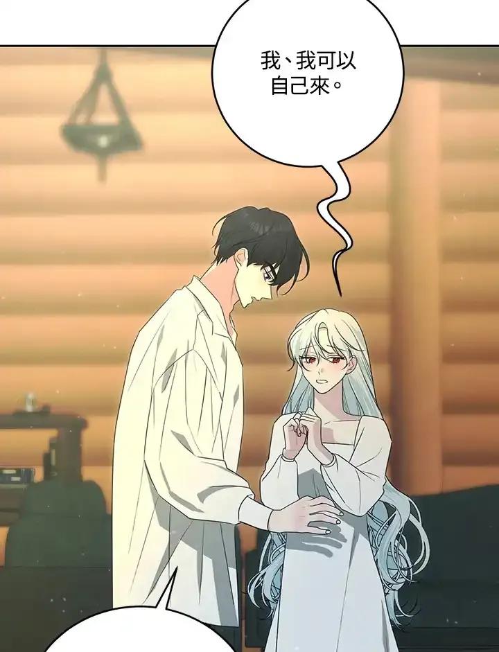 《暴君老公性情大变》第51话 第6页