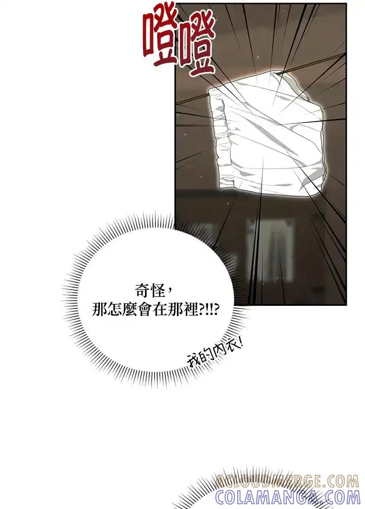 《暴君老公性情大变》第51话 第52页