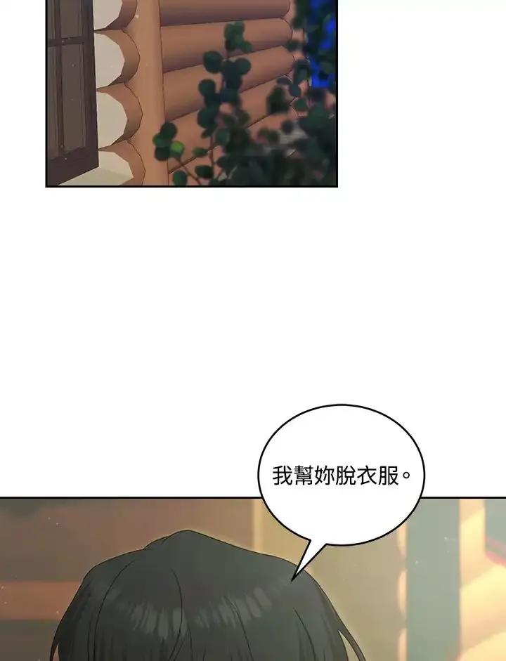 《暴君老公性情大变》第51话 第3页