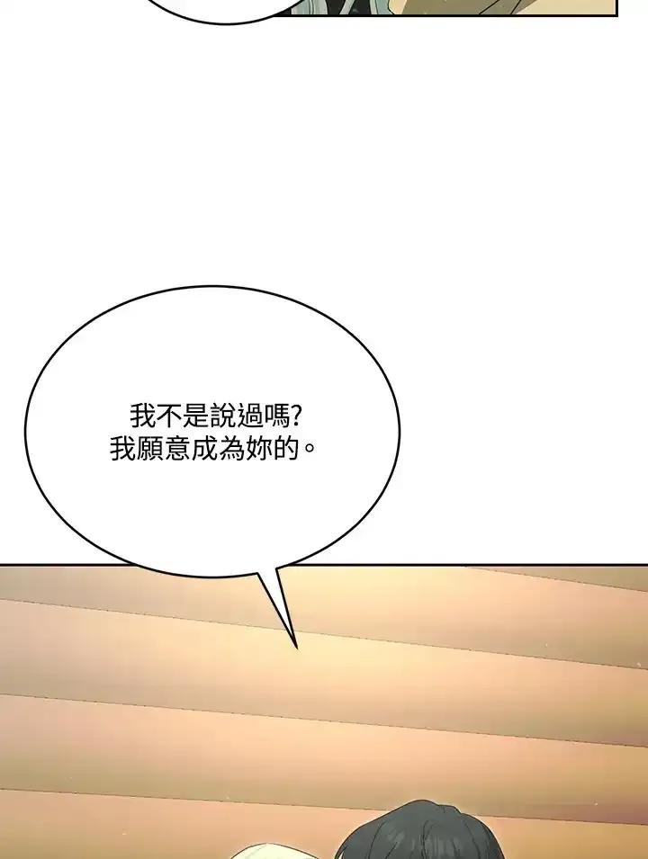 《暴君老公性情大变》第51话 第27页