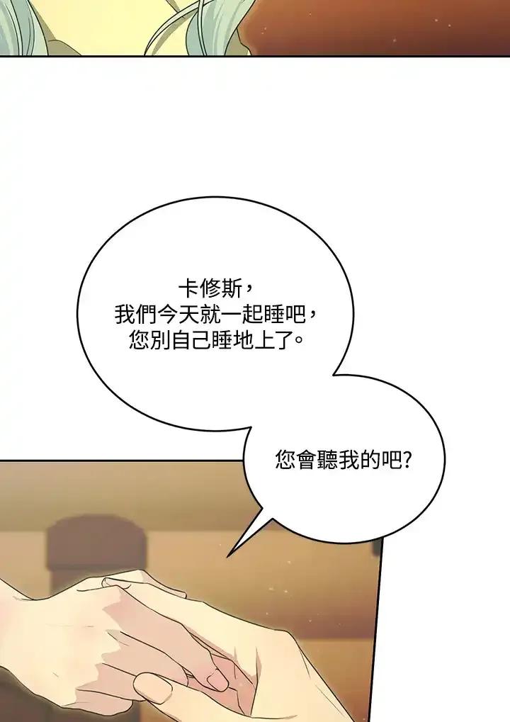 《暴君老公性情大变》第51话 第42页