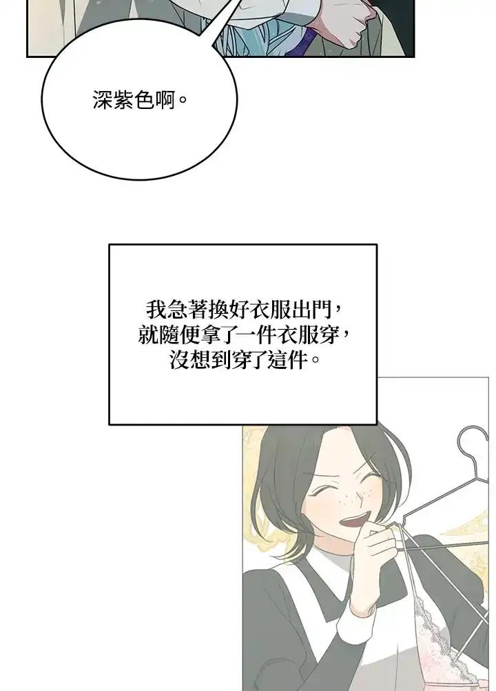 《暴君老公性情大变》第51话 第15页