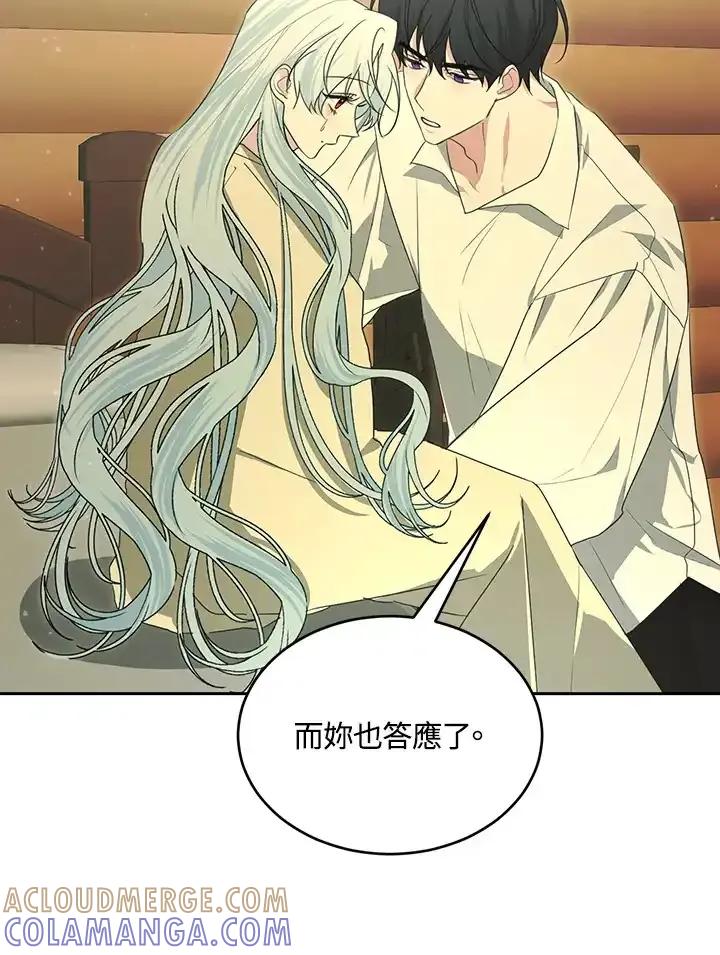 《暴君老公性情大变》第51话 第28页