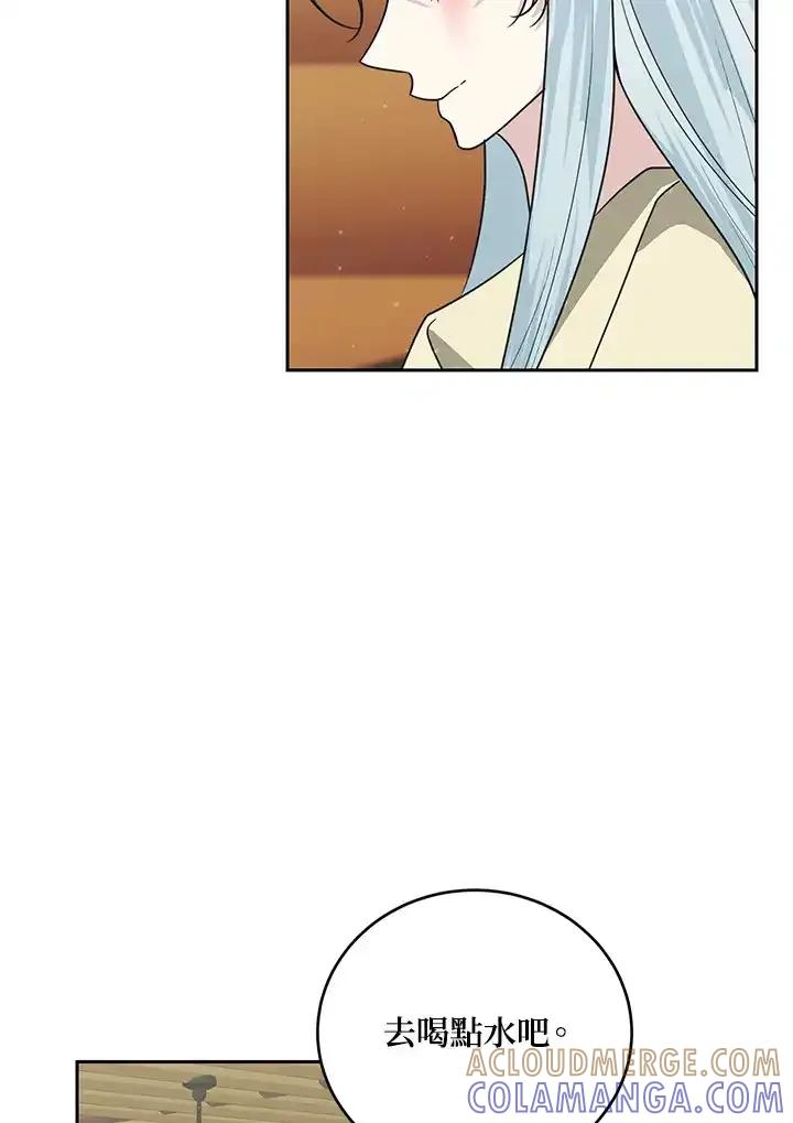 《暴君老公性情大变》第51话 第49页