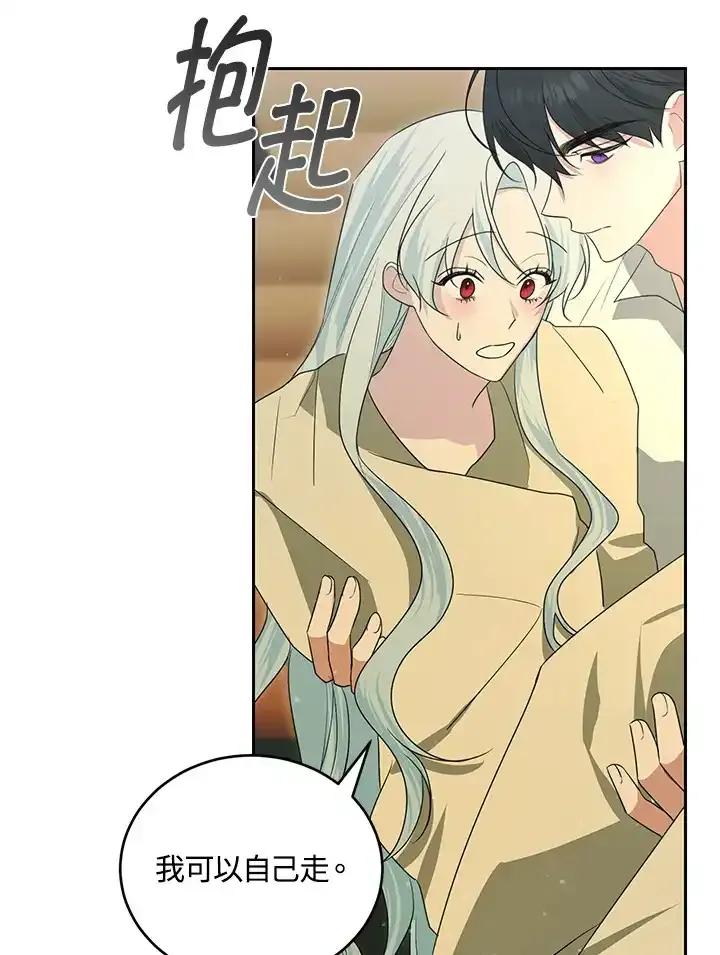 《暴君老公性情大变》第51话 第26页