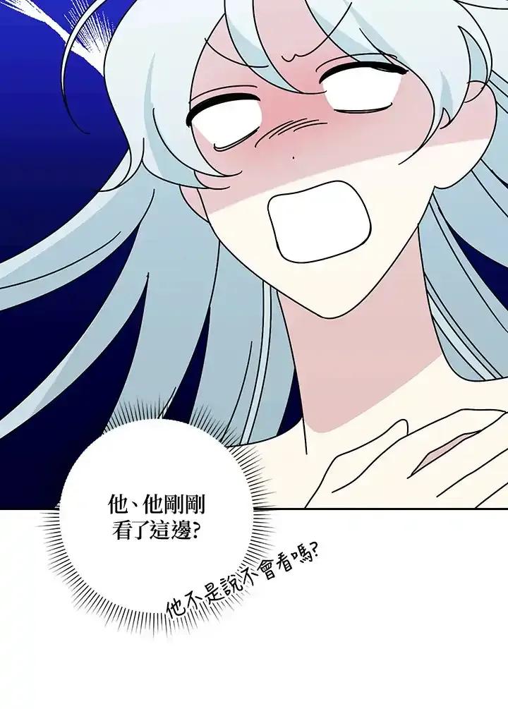 《暴君老公性情大变》第51话 第62页
