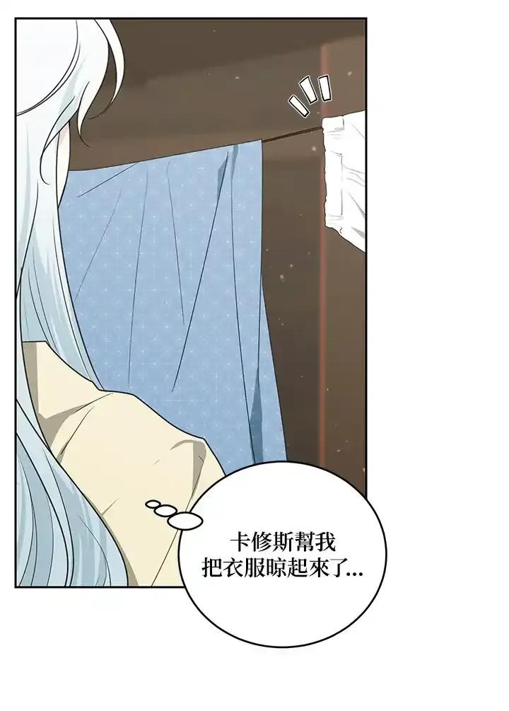 《暴君老公性情大变》第51话 第51页
