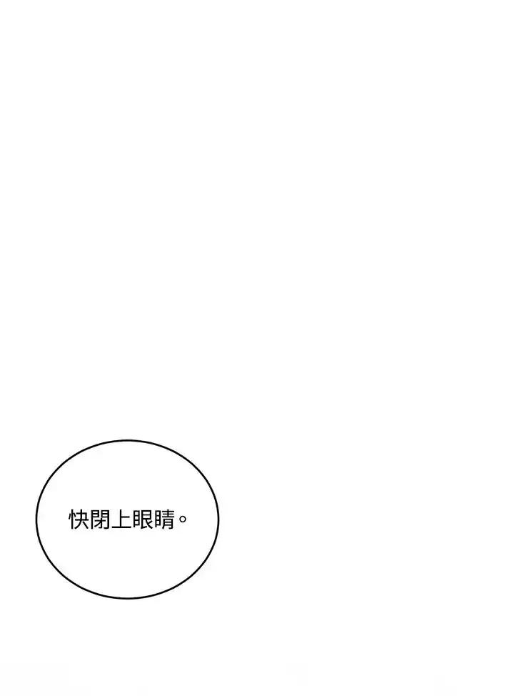 《暴君老公性情大变》第52话 第42页