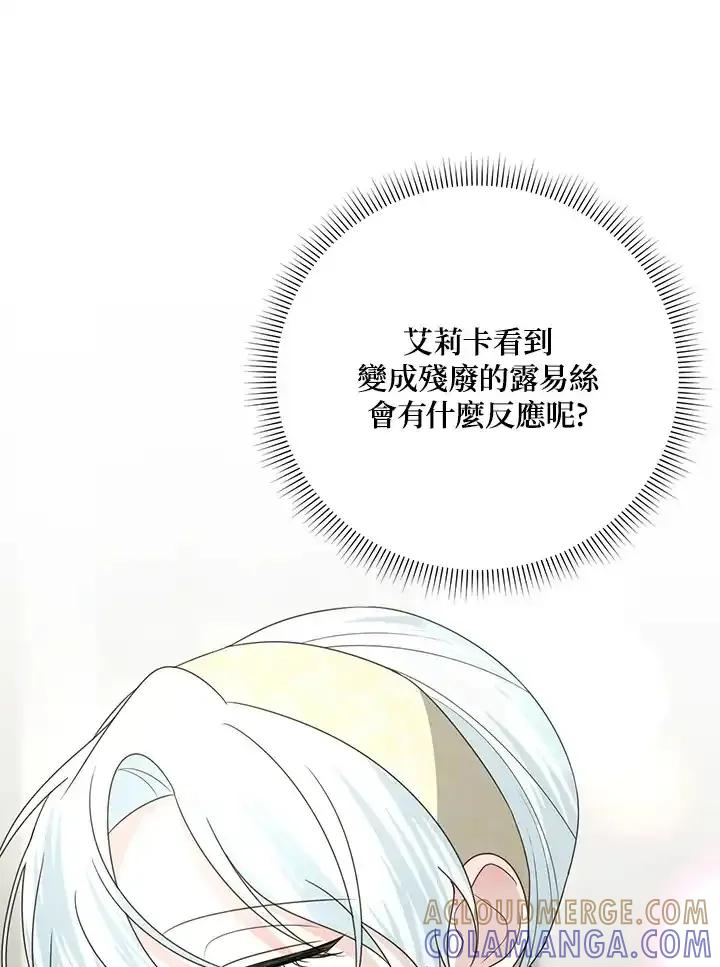 《暴君老公性情大变》第52话 第91页
