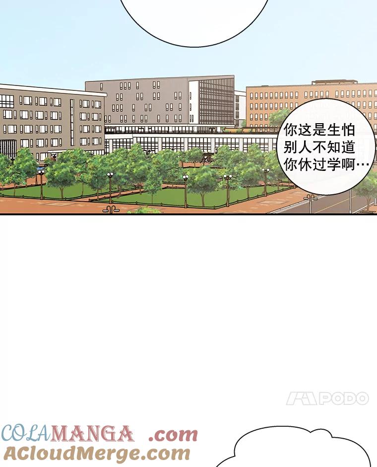 《追逐光的爱恋》51.开学了 第25页