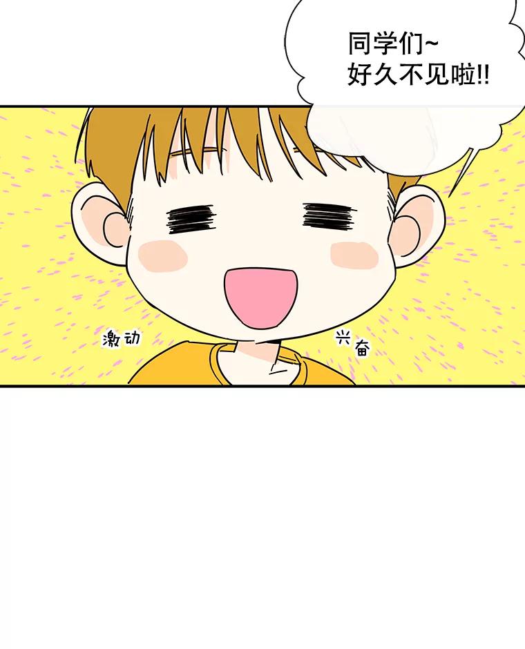 《追逐光的爱恋》51.开学了 第26页