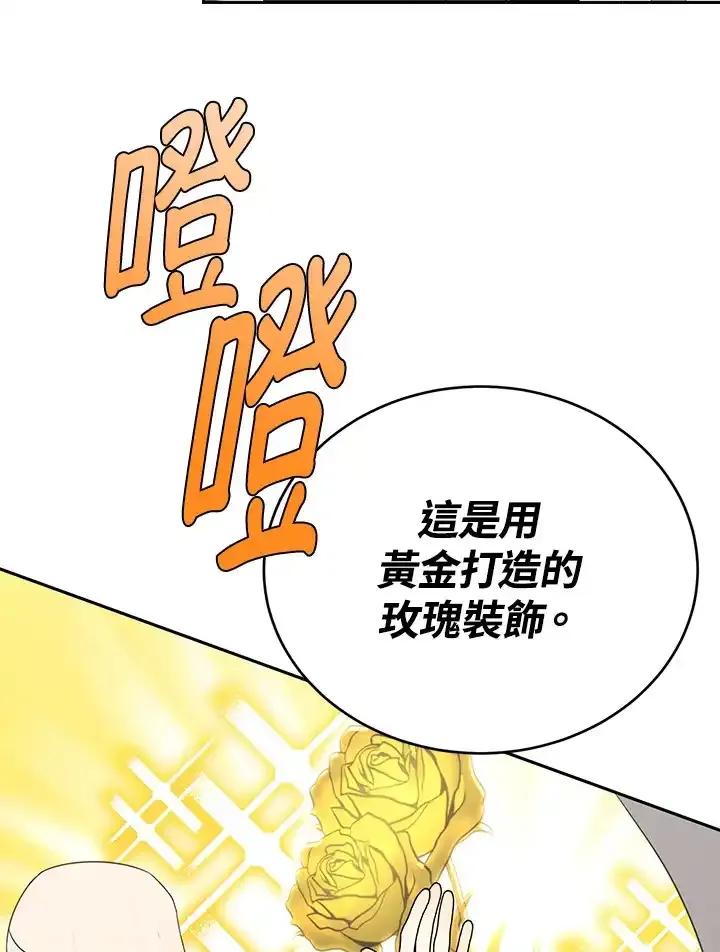 《暴君老公性情大变》第52话 第12页