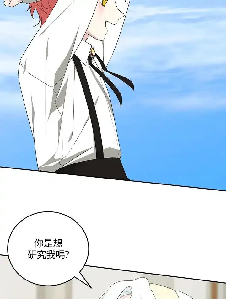 《暴君老公性情大变》第53话 第8页