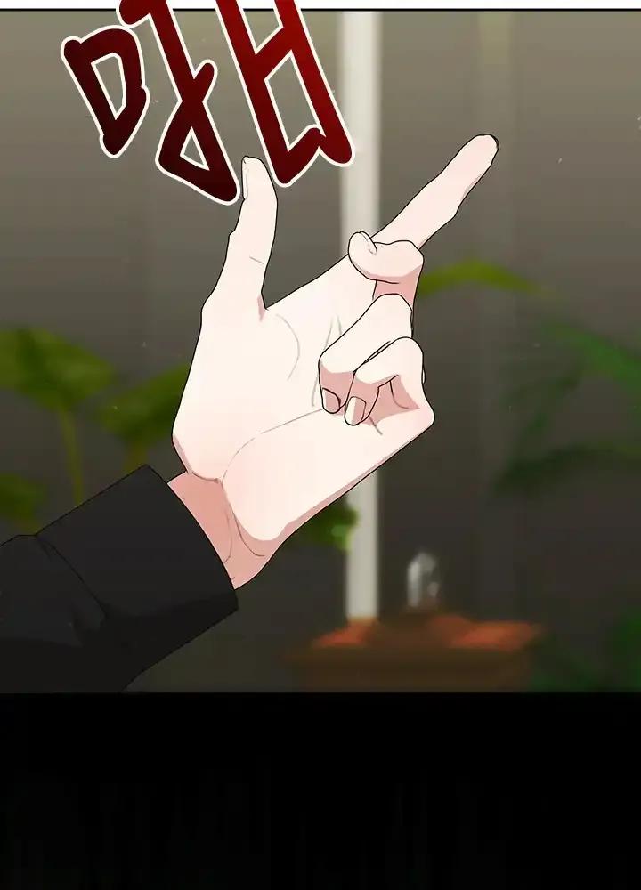 《暴君老公性情大变》第53话 第36页
