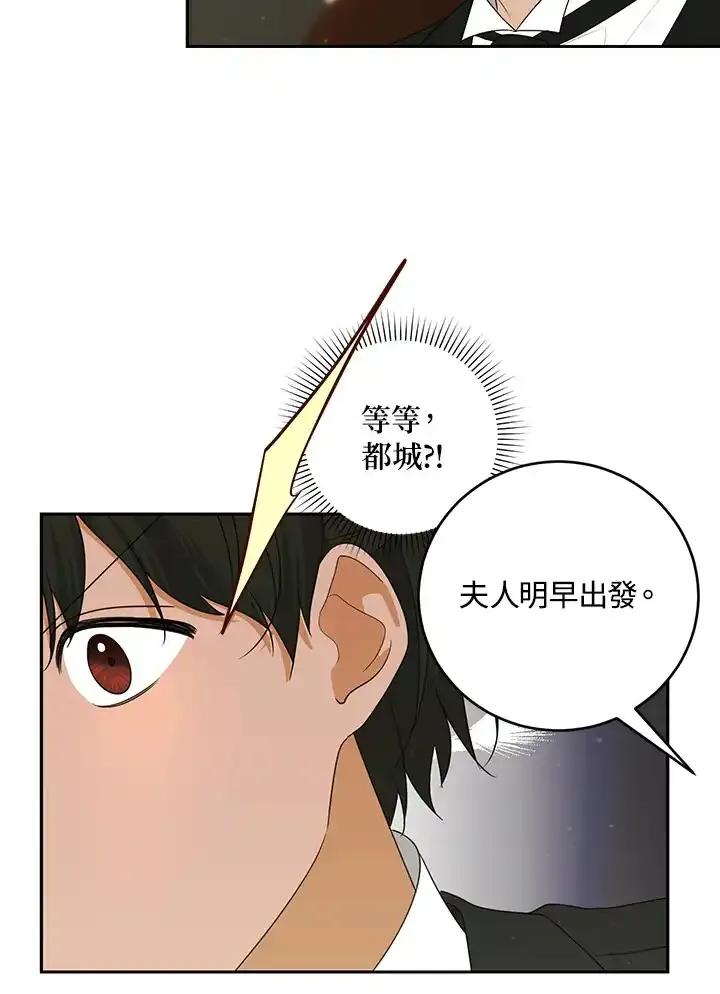 《暴君老公性情大变》第53话 第26页