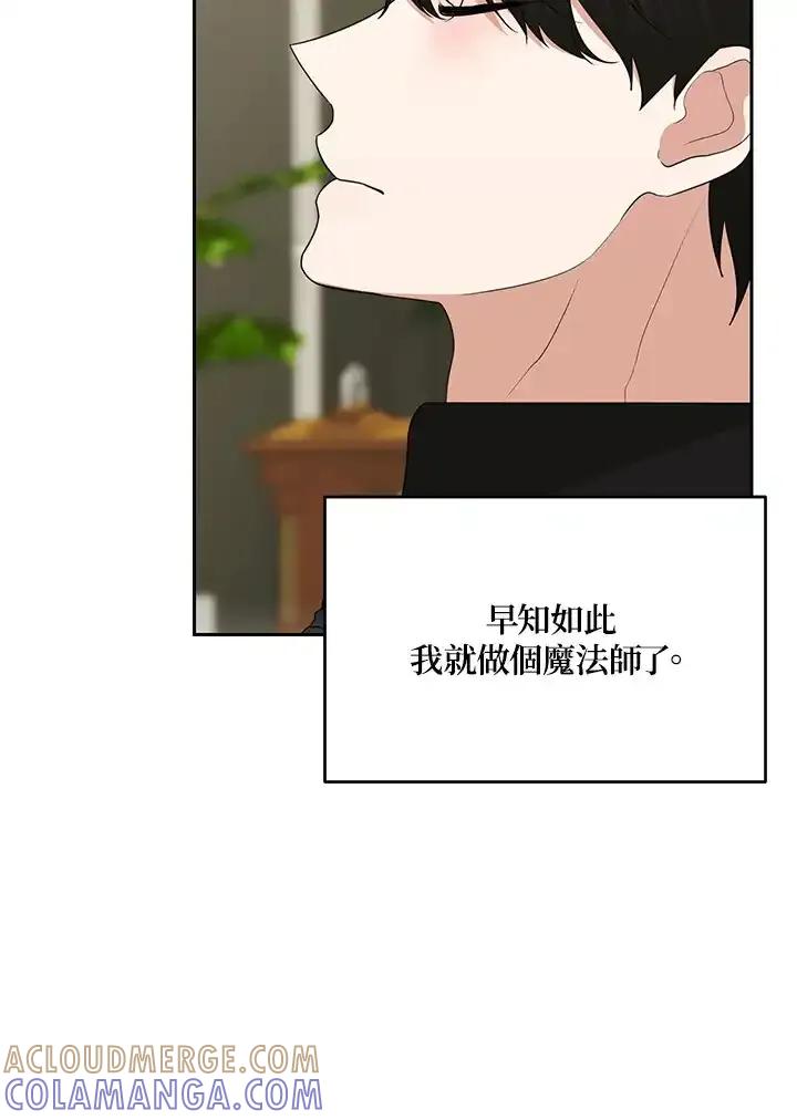 《暴君老公性情大变》第53话 第22页