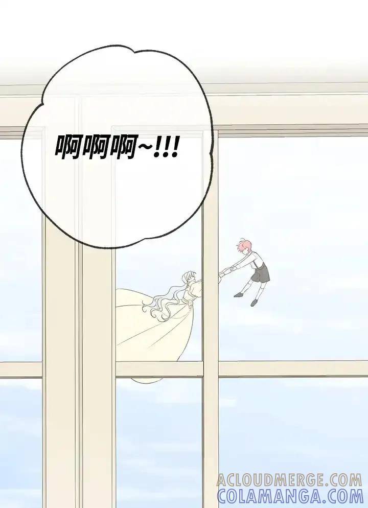 《暴君老公性情大变》第53话 第31页