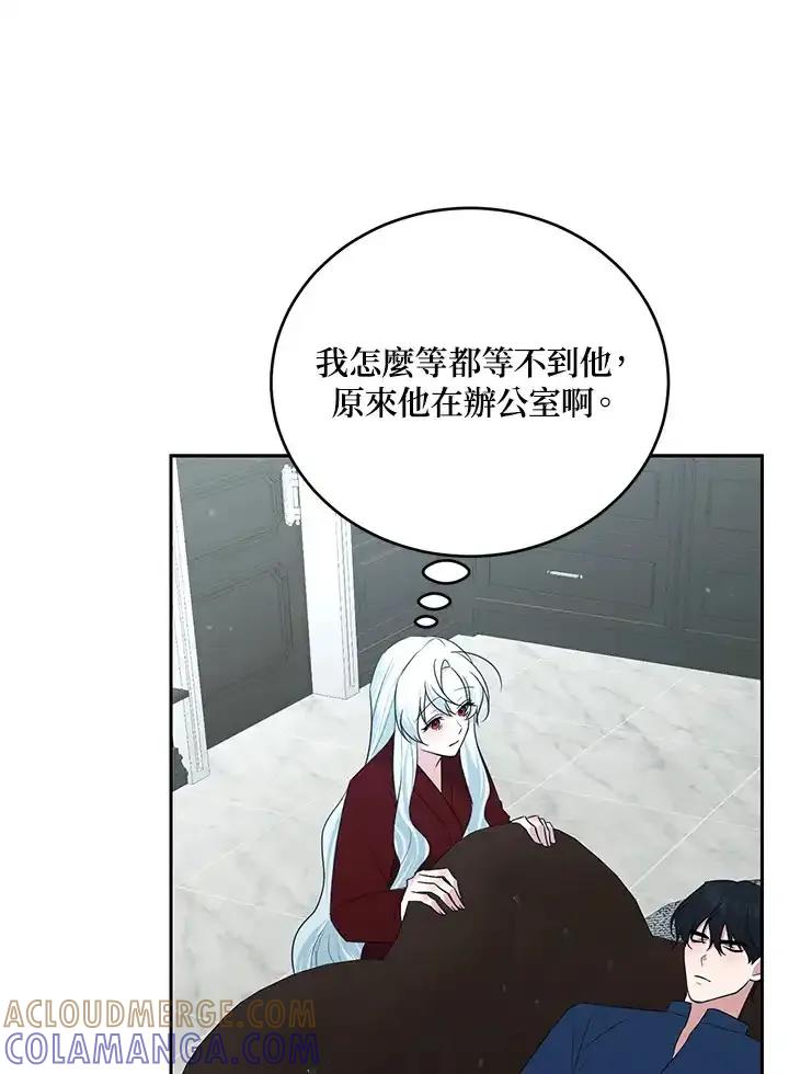 《暴君老公性情大变》第53话 第49页