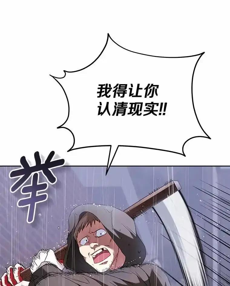 《你好？兽医先生！》58.小古历险记（2） 第52页