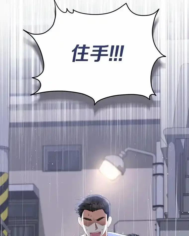 《你好？兽医先生！》58.小古历险记（2） 第56页