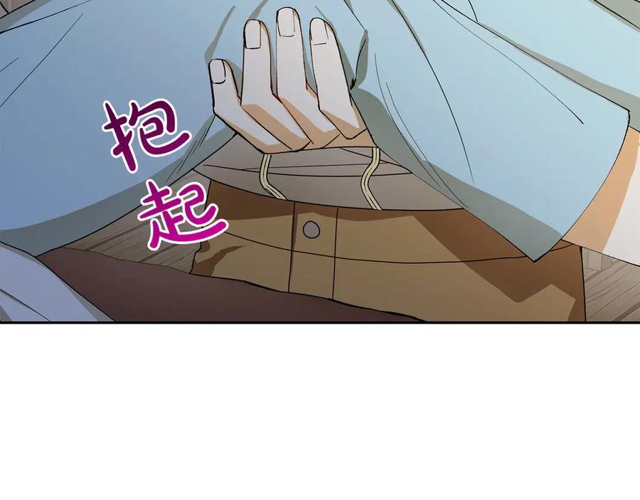 《和猛虎大人的恋爱旅行》第7话 不在乎 第14页