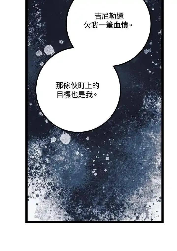 《幸运玩家》第74话 第114页