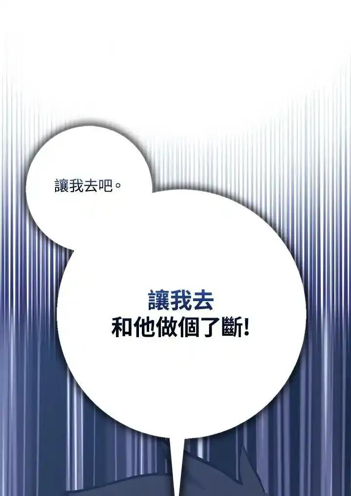 《幸运玩家》第74话 第115页