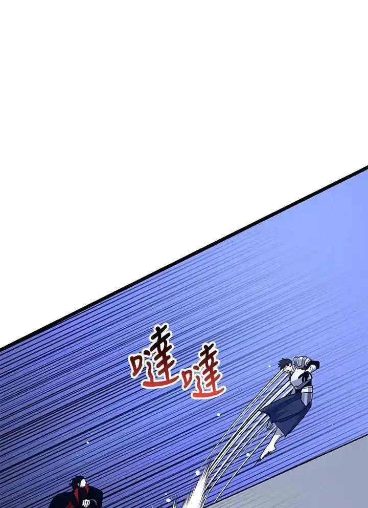《幸运玩家》第75话 第70页