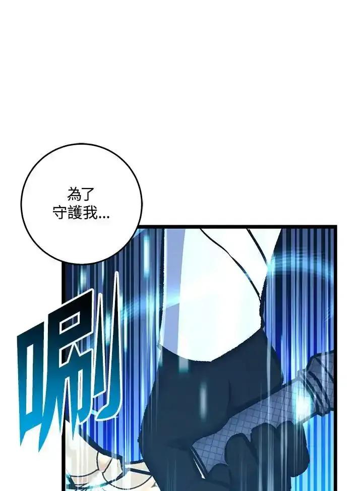 《幸运玩家》第75话 第39页